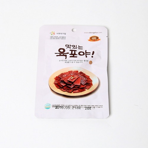 맛있는 육포야 한돈