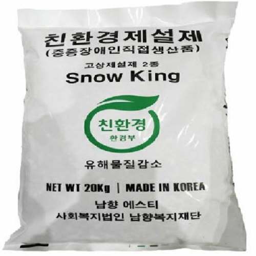 친환경제설제 20kg