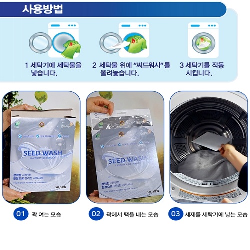 씨드워시 초고농축 종이세제